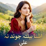 Ashna Bilata Jwand Na artwork
