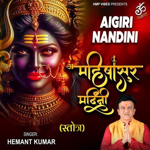 Ayigiri Nandini Mahishasur Mardani Stotram