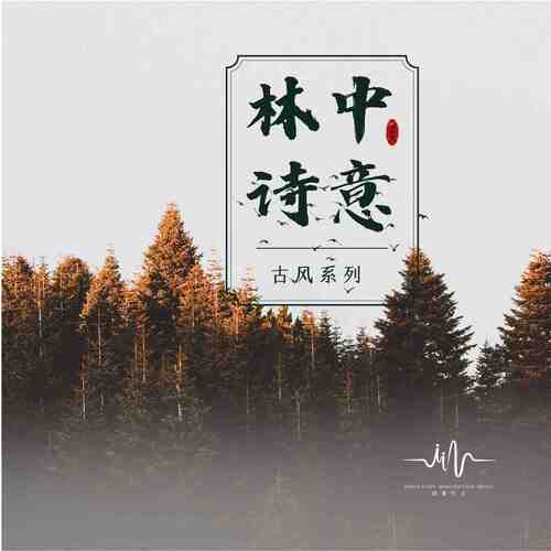 温柔如水轻 cover art