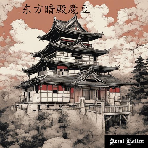 君先发牌 cover art
