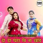 दो दो घंटा बि ना छोडे