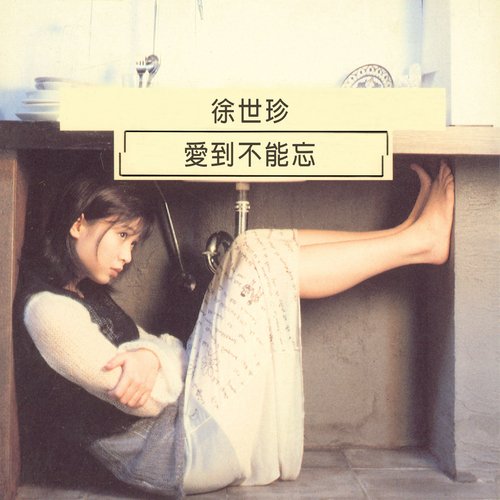 傷心