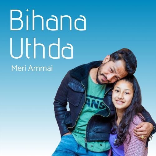 BIHANA UTHDA MERI AMMAI_poster_image