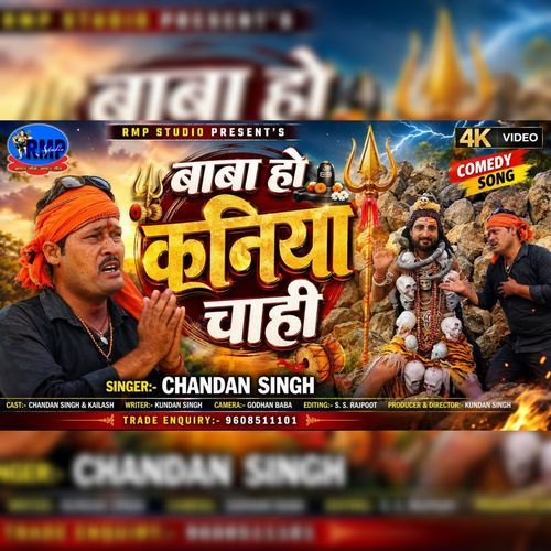 Baba Ho Kaniya Chahi