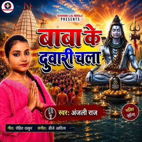Baba Ke Duwari Chala
