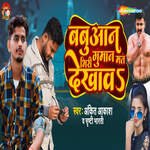 Babuaan Bhiri Gumaan Mat Dikhawa