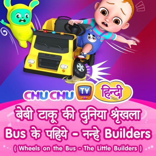 Baby Taku's World - Wheels on the Bus (The Little Builders)