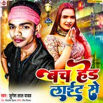 Bach Head light Se (Bhojpuri)
