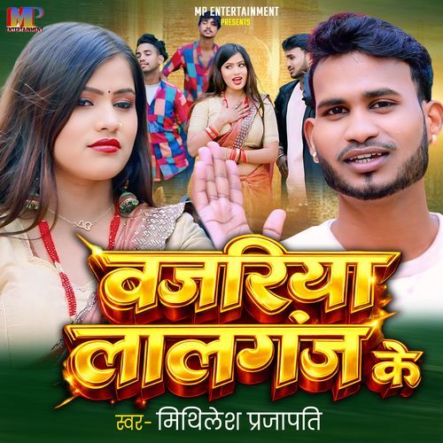 Bajariya Lalganj Ke