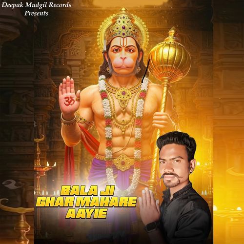 Bala Ji Ghar Mahare Aayie