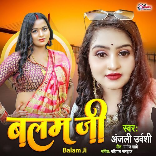 Balam Ji