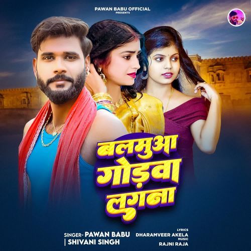 Balamua Godwa Lagna