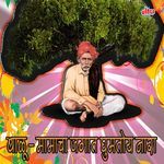 Balumamacha Jagat Ghumtoy Nara