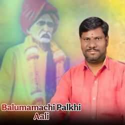 Balumamachi Palkhi Aali