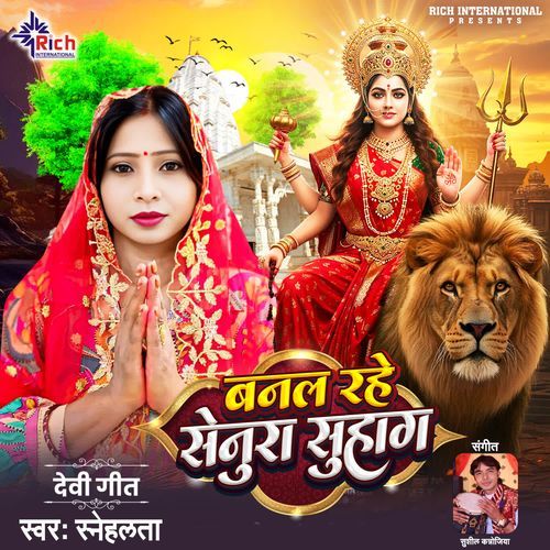 Banal Rahe Senura Suhag