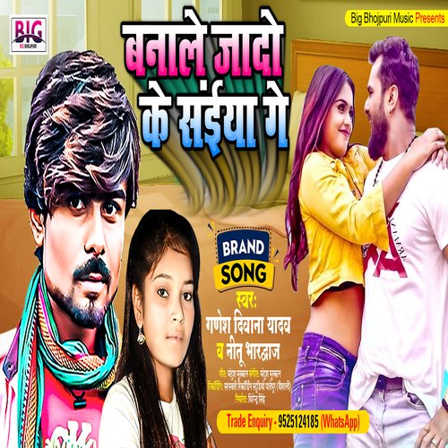 Banale Jado Ji Ke Saiya Ge