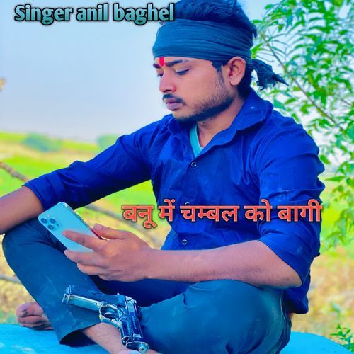 Banu Main Chambal ko bagi