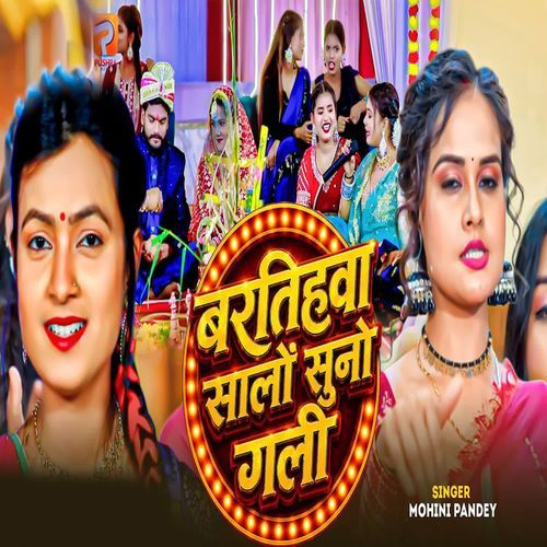 Baratiwa Salo Suno Gaali (Vivah Geet)