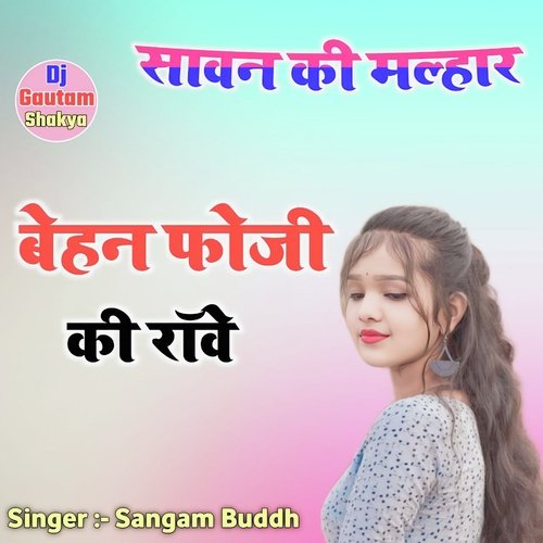 Behan Foji Ki Rove