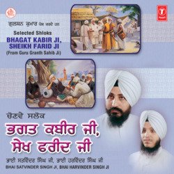 Sheikh Farid Ji-FiEefzYHBmc