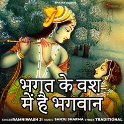 Bhagat Ke Vash Me Hai Bhagwan