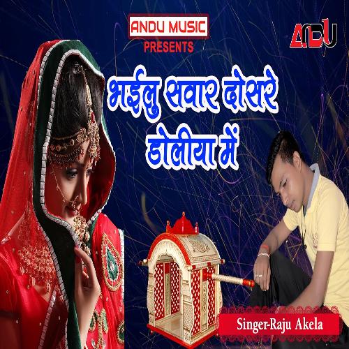 Bhailu Sawar Dosre Doliya M (Bhojpuri Song)