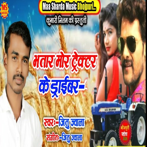 Bhataar Mor Tractor Ke Driver 2