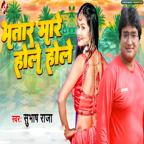 Bhatar Mare Hole Hole