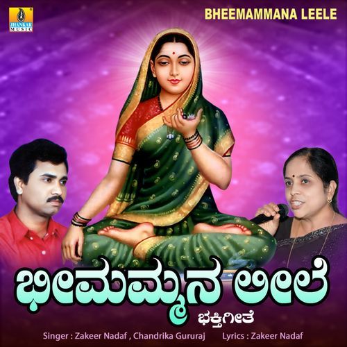 Bheemammana Leele