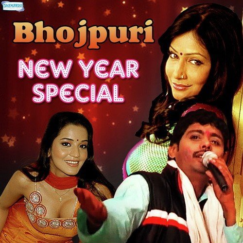 Bhojpuri New Year Special