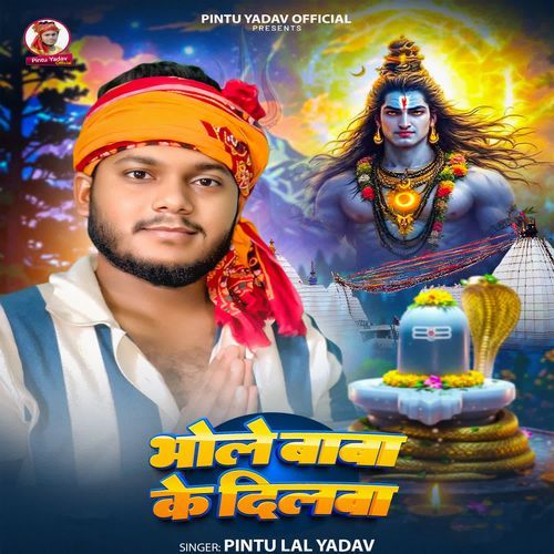 Bhole Baba Ke Dilwa