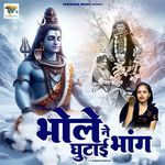 Bhole Ne Ghutai Bhang