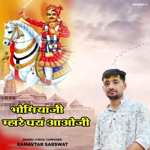 Bhomiyaji Mhare Ghara Aaoji