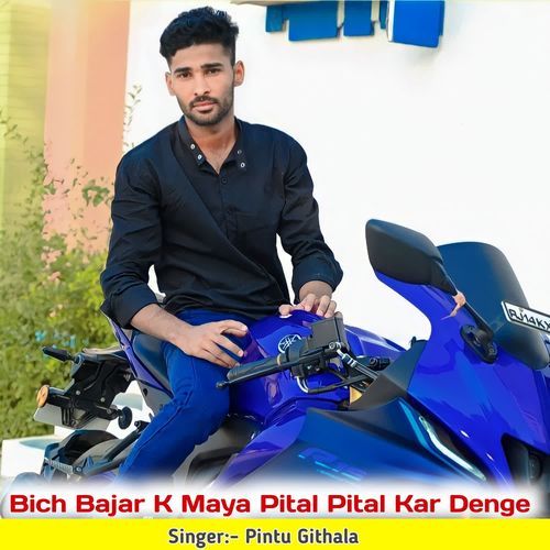 Bich Bajar K Maya Pital Pital Kar Denge