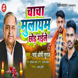 Chacha Mulayam Chhod Gaile-QwU9WQB1cF0