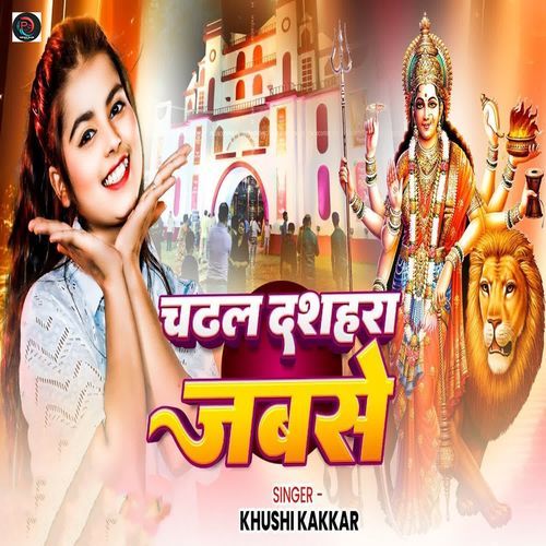 Chadal Dasahara Jabse