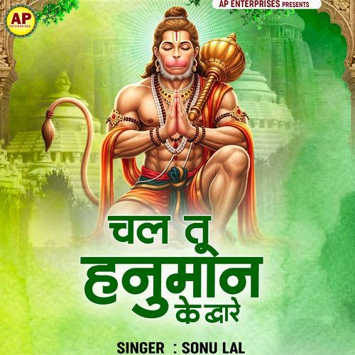 Chal Tu Hanumat Ke Dware