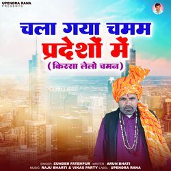 Chala Gaya Chaman Pardesho Me