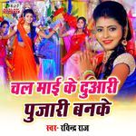 Chala Mai Ke Duari Pujari Banke