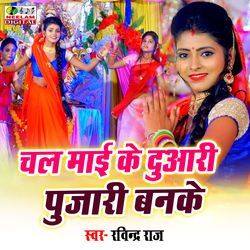 Chala Mai Ke Duari Pujari Banke