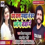 Chand Wala Mukhda Lekar Chalo Na bazar Me