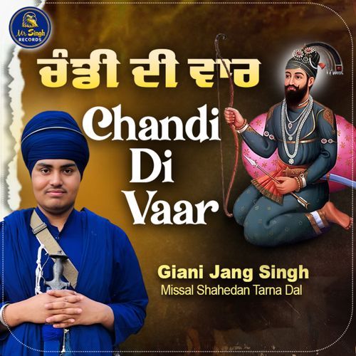 Chandi Di Vaar