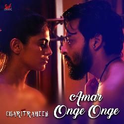 Amar Onge Onge-KgBGeyByUVE