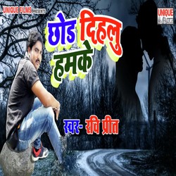 Chhod Dihalu Hamke-FiAyUDlgGn0