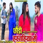 Chhodi Harjahiya Ge
