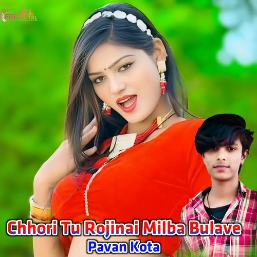 Chhori Tu Rojinai Milba Bulave