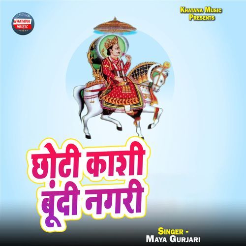 Chhoti Kashi Bundi Nagri