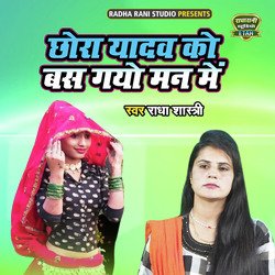 Chora Yadav Ko Bas Gayo Man Main-RFomBxBoUGM