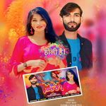 Chup Chup Tuhu Daal Le Re