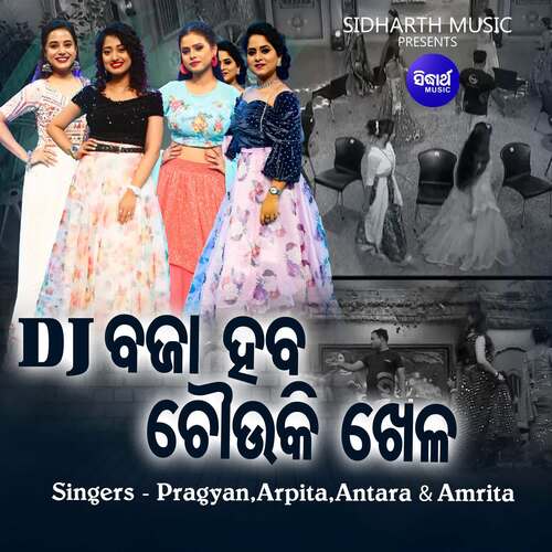 DJ Bajaa Haba Chauki Khela cover art